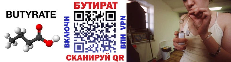 где найти Иноземцево ОМГ ОМГ вход БУТИРАТ жидкий экстази