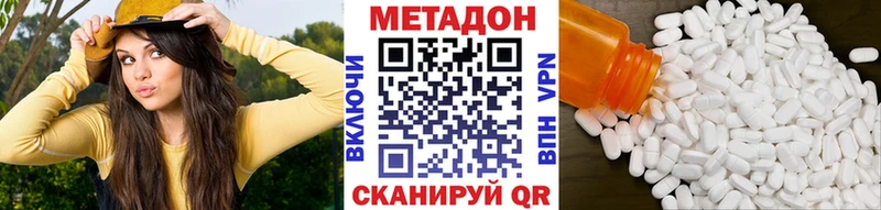 МЕТАДОН кристалл  Иноземцево 